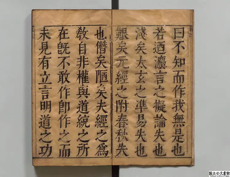 鑑湖詩説 著者陳元亮(明)明刊本 鑑湖詩説 著者陳元亮(明)明刊本