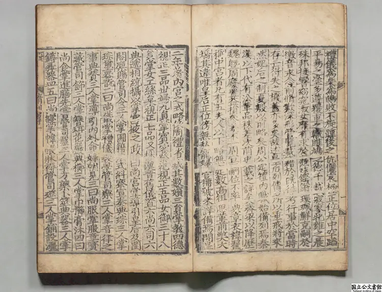 隋書乙 選者魏徴(唐)元刊本 隋書乙 選者魏徴(唐)元刊本