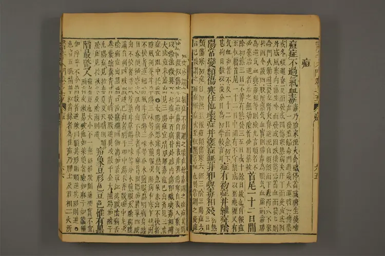 医学入门卷十二