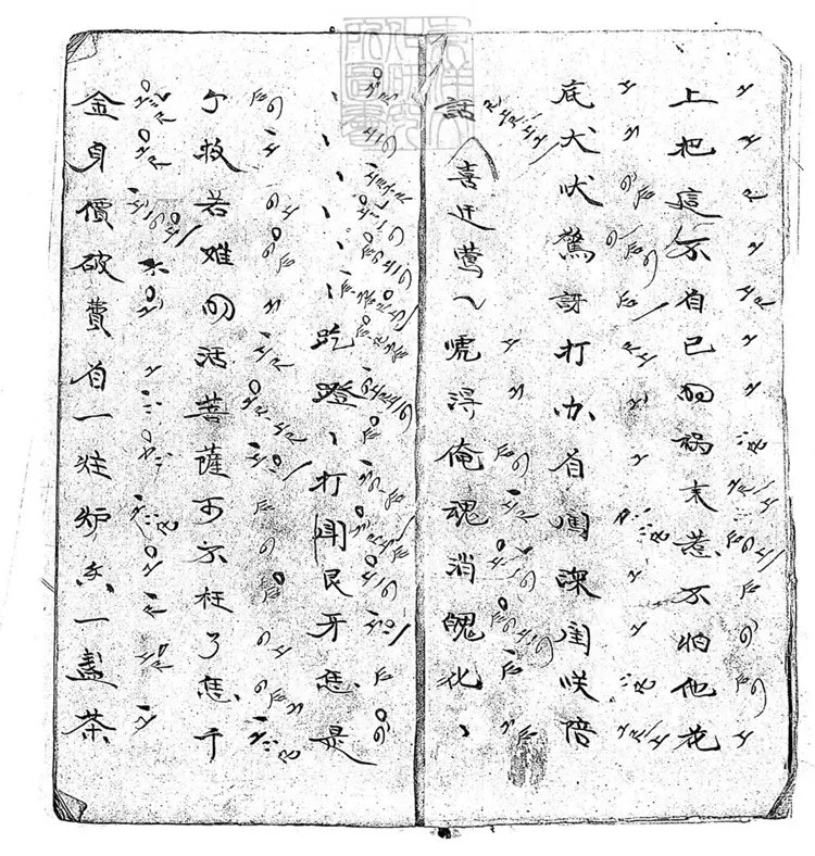 788 鑫記曲譜一卷　咸豐十一年鈔本