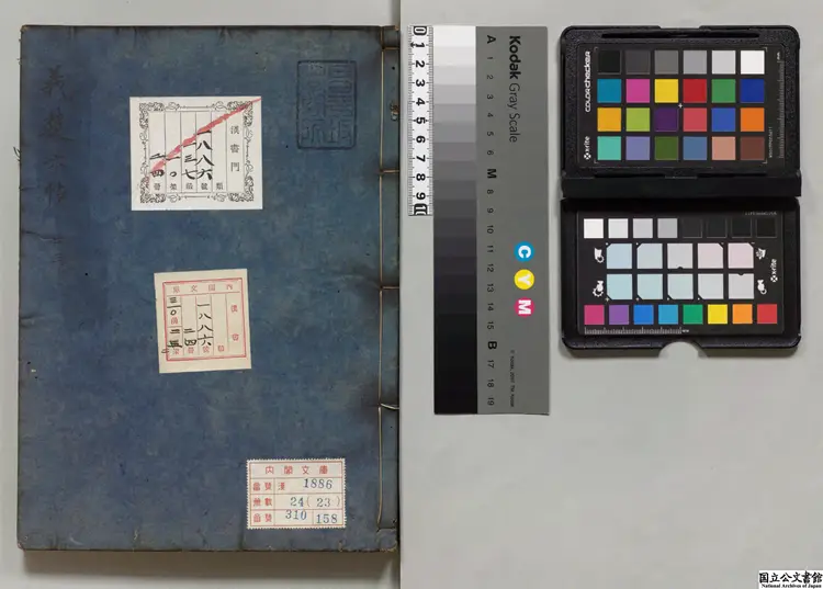 義楚六帖 著者釈義楚(後周)寛文09年刊本 義楚六帖 著者釈義楚(後周)寛文09年刊本