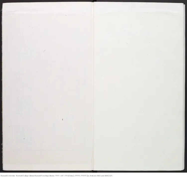 《詞林雜俎》14鐘【明】毛晉輯 出版商：毛氏汲古閣 明天啟年間刊本