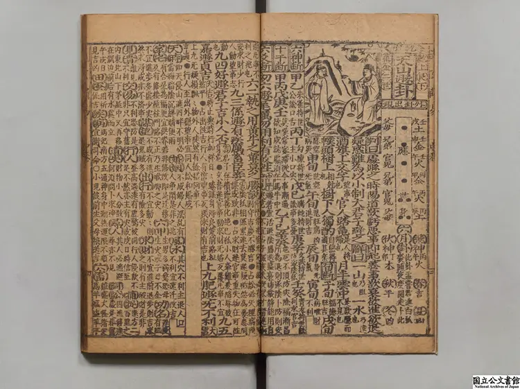 通玄断易 通玄断易