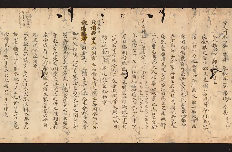 医心方.丹波康赖撰.26.卷二十六.总三十卷.十二世纪抄本.东京国立博物馆藏