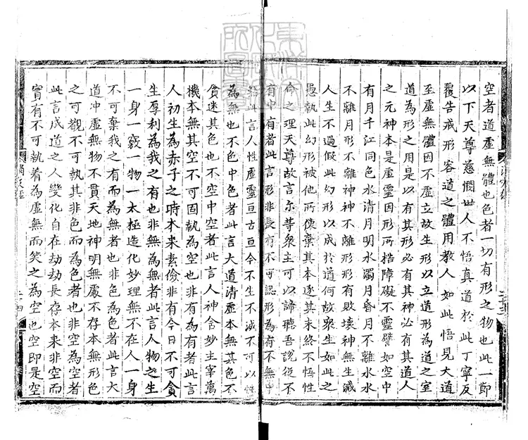 516 [玄宗內典諸經註]太上昇玄說消災護命妙經註一卷