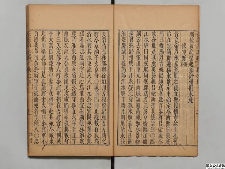 大明一統名勝志 著者曹学佺(明)明崇禎03年刊本 大明一統名勝志 著者曹学佺(明)明崇禎03年刊本