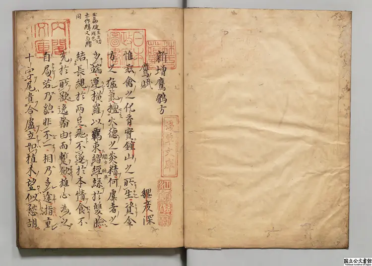 新増鷹鶻方  編者李燗（朝鮮）江戸初写本