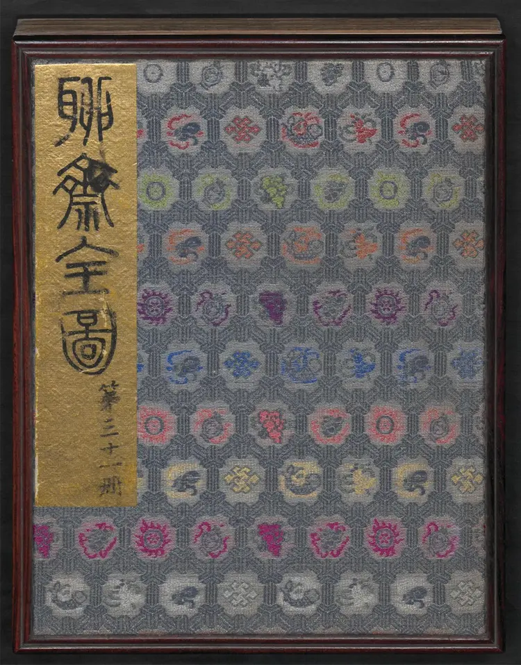 聊斋全图.第31册.清代绘本.奥地利国家图书馆藏