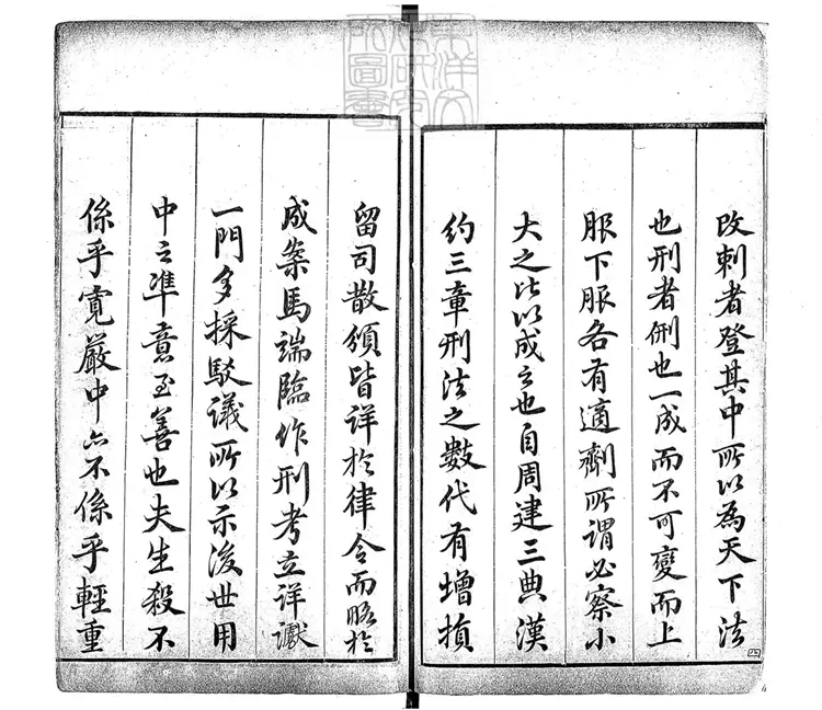 189 駁案成編不分卷 乾隆三十二年刊本 189 駁案成編不分卷 乾隆三十二年刊本