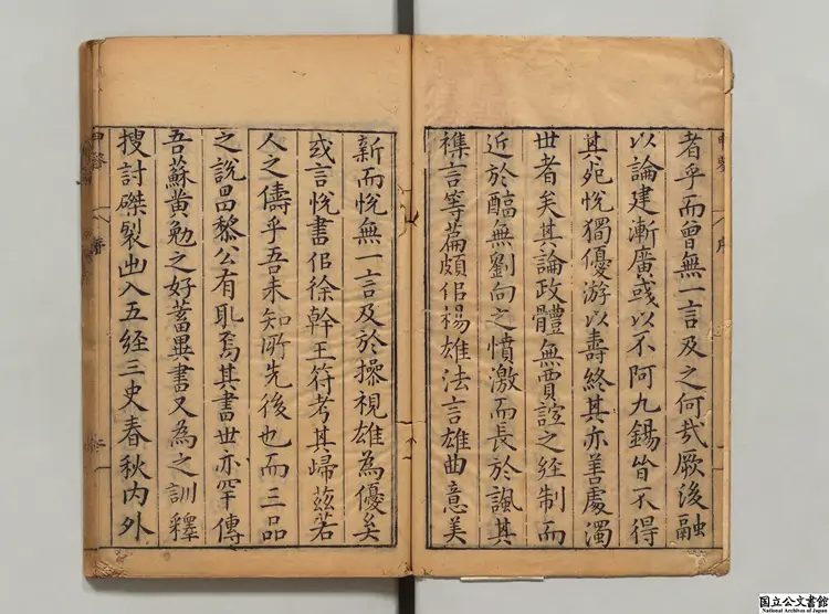 申鑒 選者荀悦(漢)/注釈者黄省曾(明)/校訂者程栄(明)明刊本 申鑒 選者荀悦(漢)/注釈者黄省曾(明)/校訂者程栄(明)明刊本