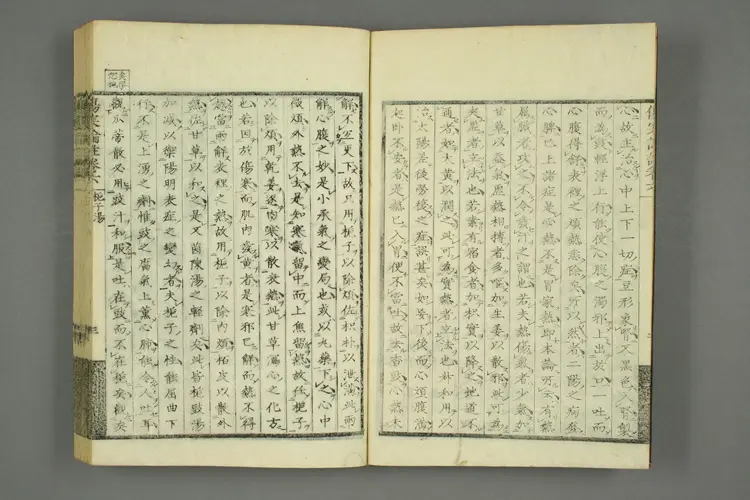 伤寒论注来苏集卷六