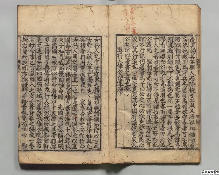 復斎先生集 著者鄭総(朝鮮) 朝鮮刊本0058 復斎先生集 著者鄭総(朝鮮) 朝鮮刊本0058