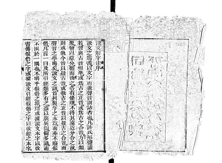 55 說文解字十五卷 同治十一年武昌崇文書局重刊本 55 說文解字十五卷 同治十一年武昌崇文書局重刊本