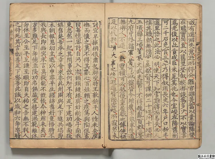 晋書丙 選者房喬（唐）／何超音義 元刊本