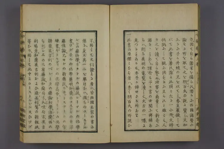 七新药上卷 七新药上卷