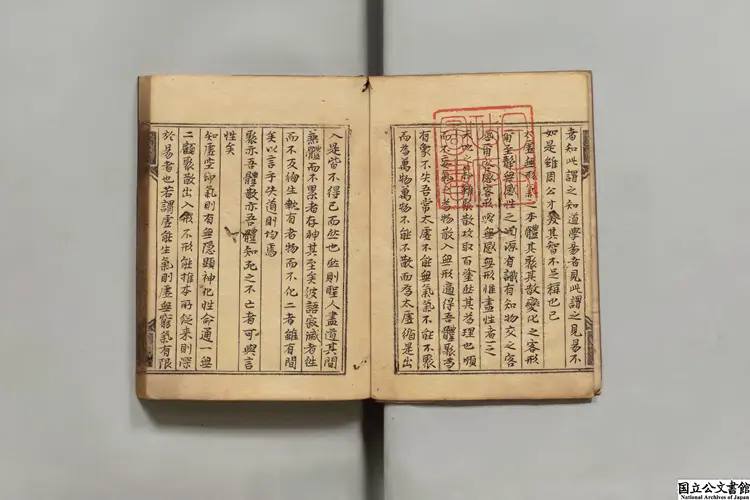 正蒙 著者張載(宋)朝鮮万暦28年写本 正蒙 著者張載(宋)朝鮮万暦28年写本