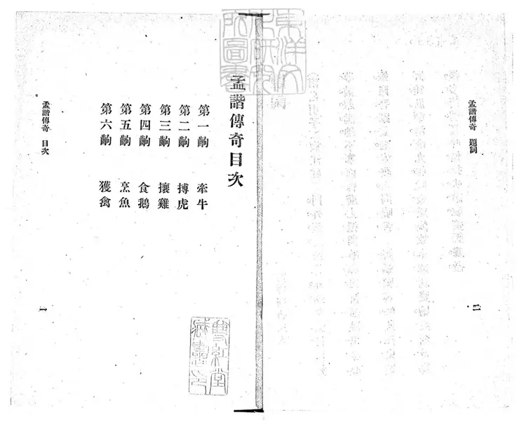 667 奇一卷 民國五年上海中華書局排印本 667 奇一卷 民國五年上海中華書局排印本