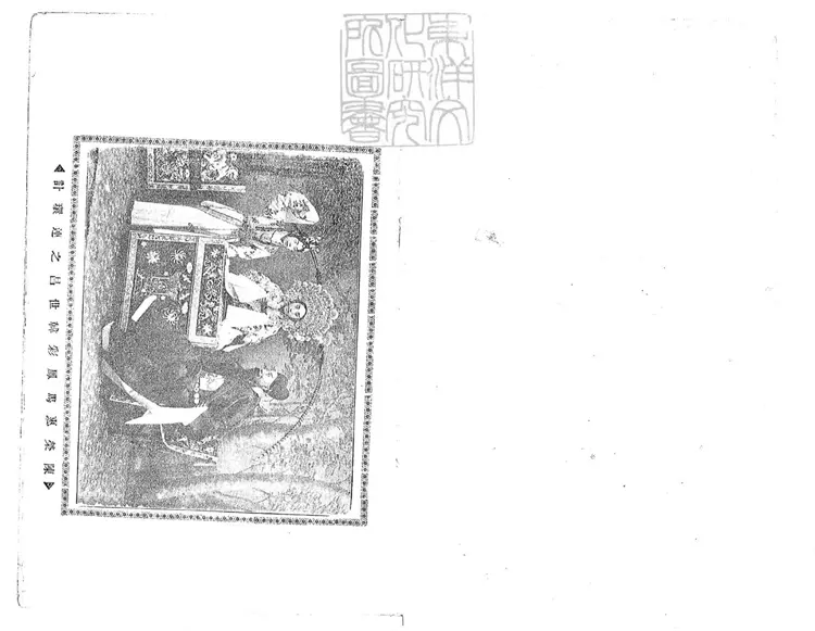 775 崑弋曲詞甲集一卷乙集一卷　民國十二年北京中華書局印刷局排印本