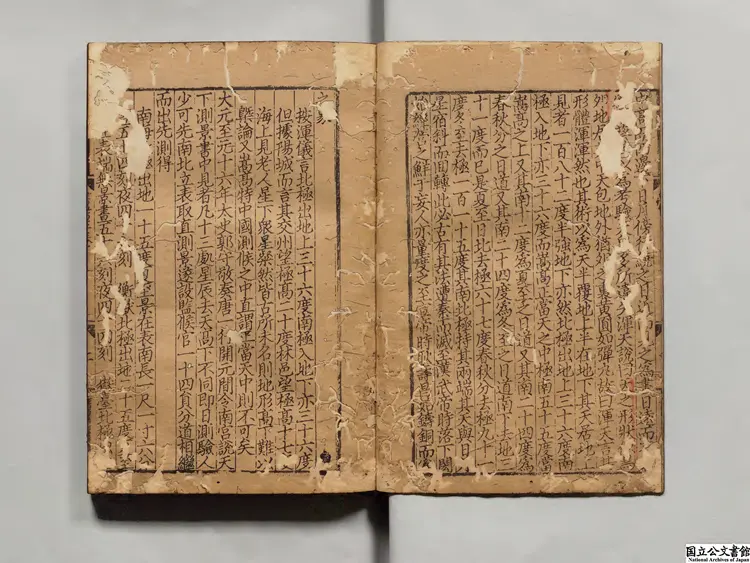 尚書通考 元刊本