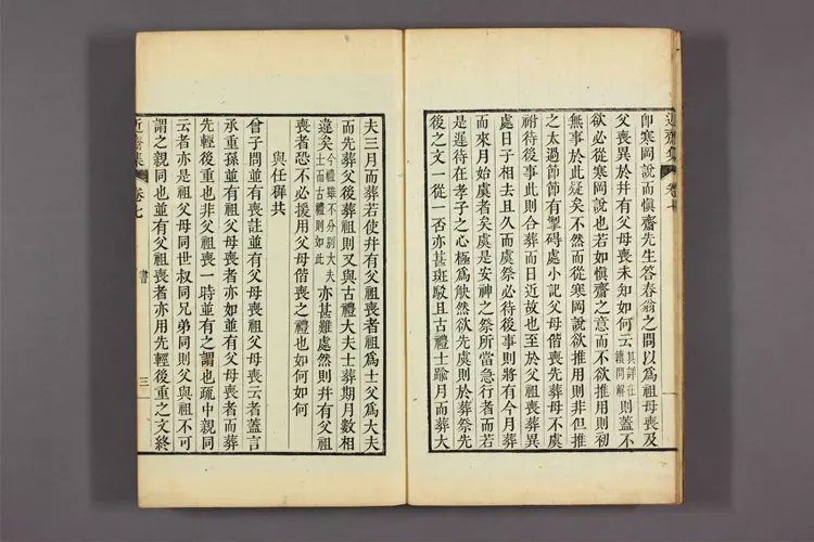 近斎集 卷之1-32 林胤源撰 近斎集 卷之1-32 林胤源撰