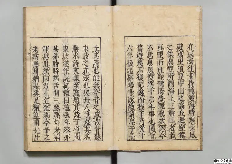 雪堂燕遊草 著者程順則（清）正徳04年刊本