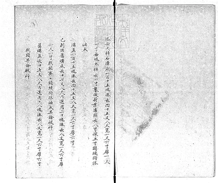 364 靜宜園內外修理水溝等工銷算丈尺做法清冊一卷　鈔本