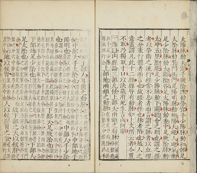 医学统宗.五册.明.何柬辑.明隆庆三年刊本