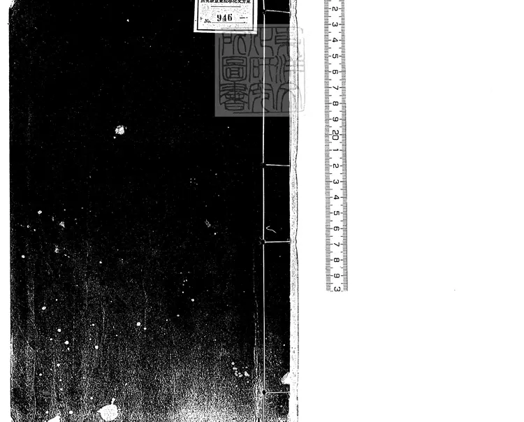 101 會稽三賦一卷圖說一卷 嘉靖二年序刊本 101 會稽三賦一卷圖說一卷 嘉靖二年序刊本