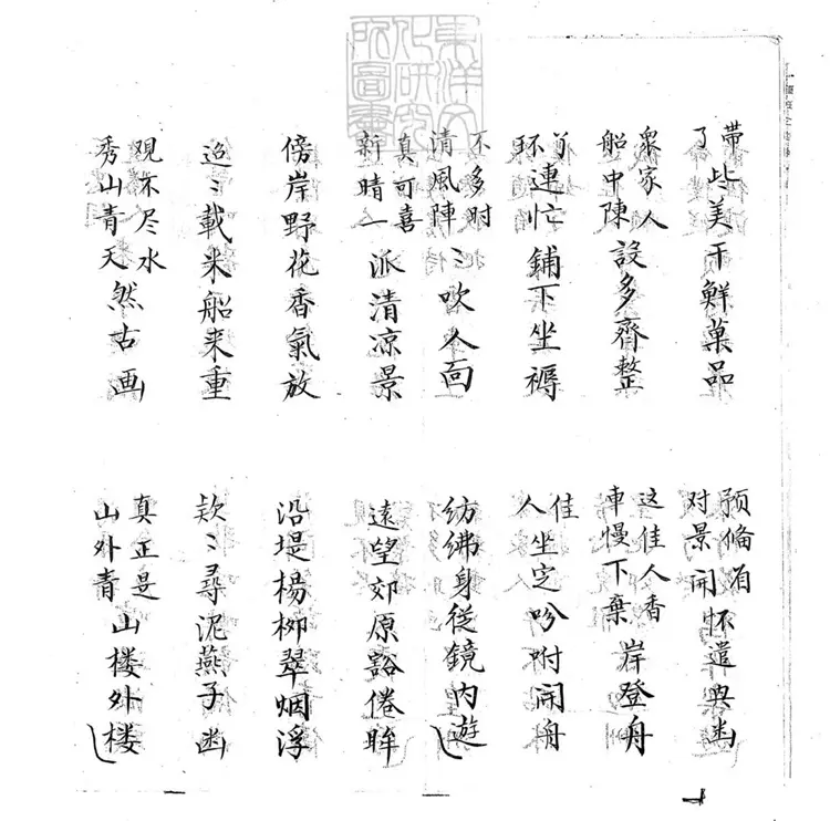 691 逛二閘子弟書一回　清百本張鈔本