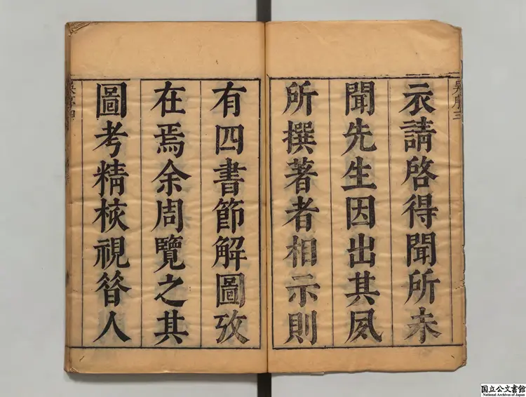 四書引経節解図考 編者呉継仕(明)明崇禎09年刊本(序刊) 四書引経節解図考 編者呉継仕(明)明崇禎09年刊本(序刊)