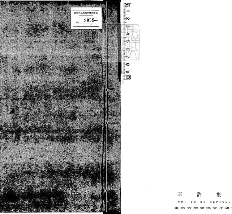 周易兼義九卷十三經註疏所收-卷首 周易兼義九卷十三經註疏所收-卷首