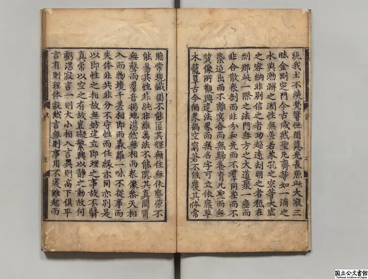 禅宗唯心訣 著者釈延寿(宋) 朝鮮弘治13年鳳栖寺刊本 禅宗唯心訣 著者釈延寿(宋) 朝鮮弘治13年鳳栖寺刊本