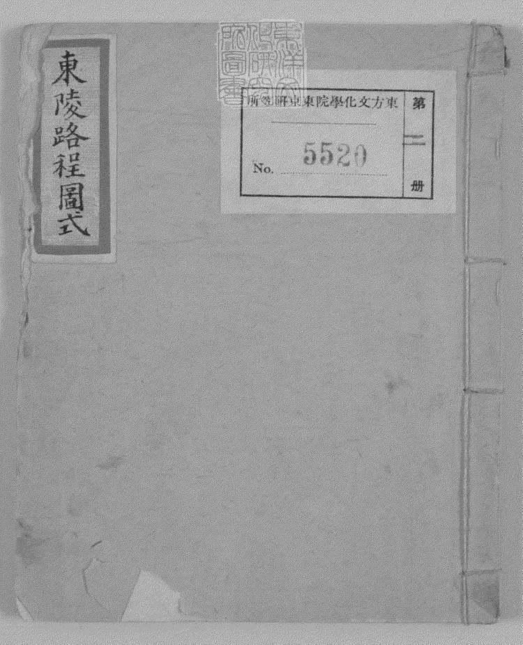 108 東陵路程圖式一卷　鈔本