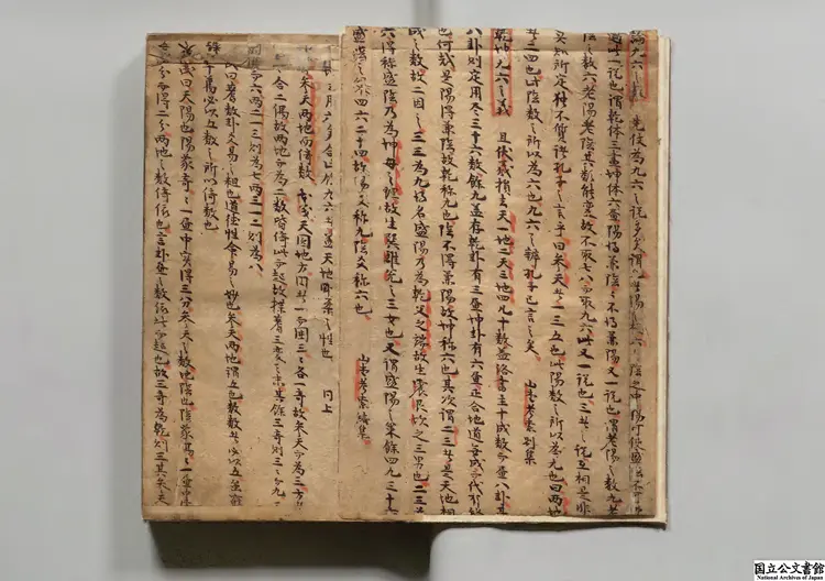 直音傍訓周易句解 元泰定03年敏徳書堂刊本