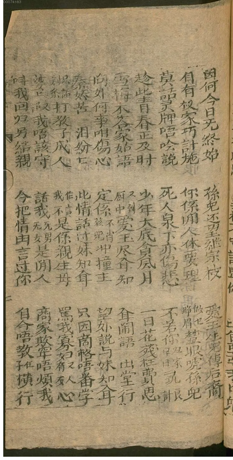 断机教子 南音 断机教子 南音