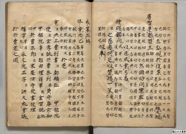 陣法  著者文宗王（朝鮮）江戸初写本