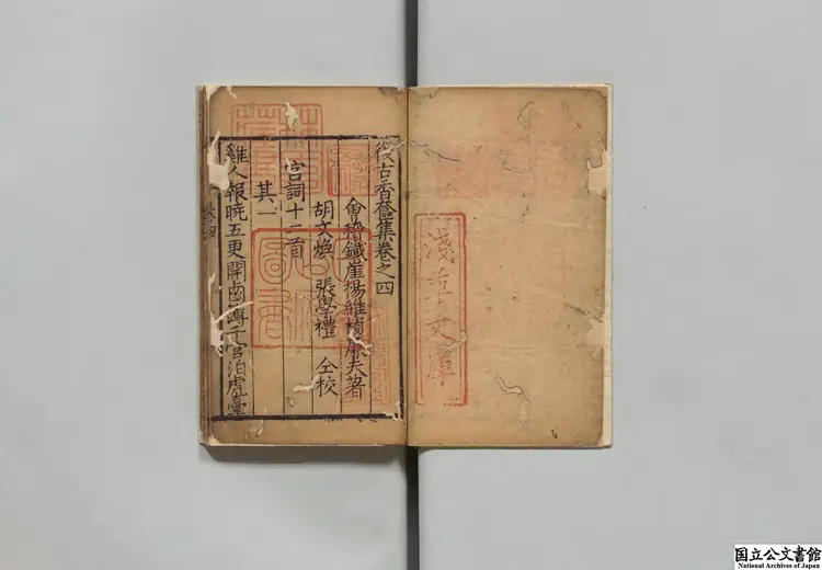 復古香奩集 著者楊維楨(元)/著者王徳璉(元)明刊本0057 復古香奩集 著者楊維楨(元)/著者王徳璉(元)明刊本0057