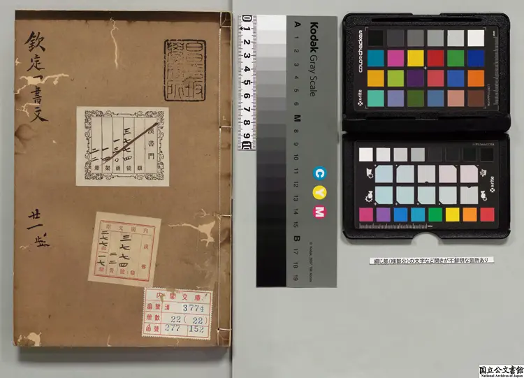 欽定化治四書文  編者方苞（清） 清乾隆刊本0135