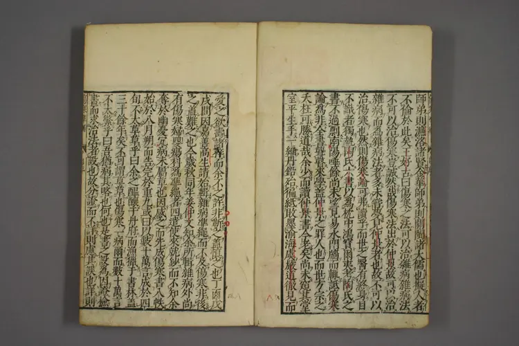 伤寒准绳卷一 伤寒准绳卷一