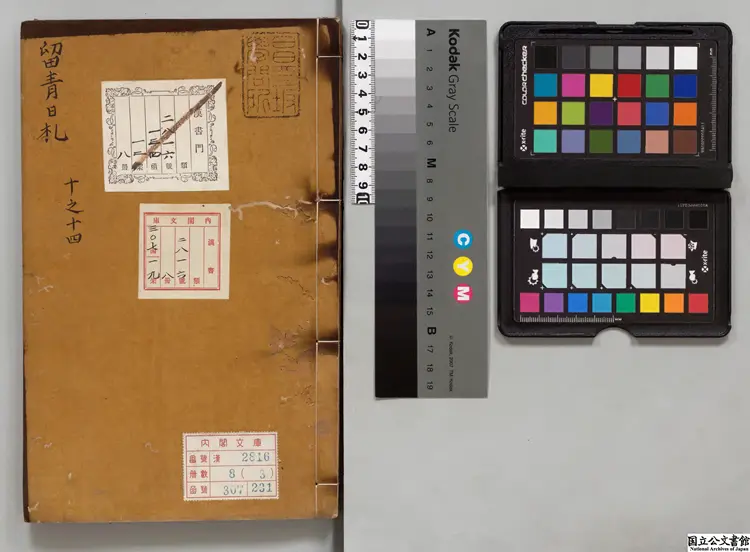 留青日札 選者田芸蘅（明）／校訂者徐懋升（明）明万暦刊本