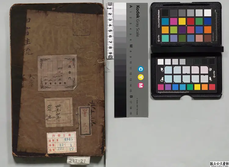 四書註疏 校訂者熊九岳（明）明沐日堂刊本