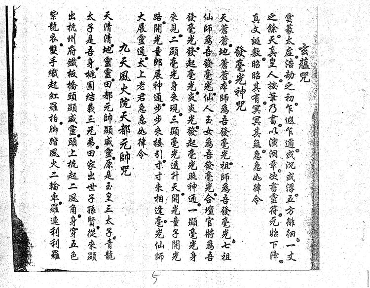 03.鲁-班经-符-★法经-文册--之-孤-本