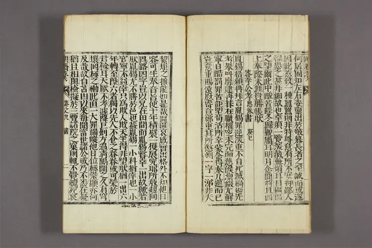 頤斎遺藁 卷之1-26 黄胤錫撰 頤斎遺藁 卷之1-26 黄胤錫撰