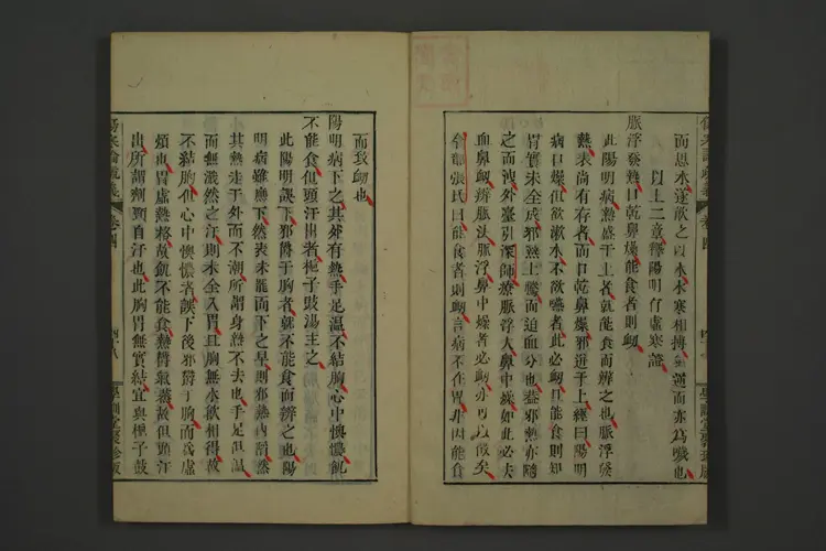 伤寒论疏义卷八 伤寒论疏义卷八