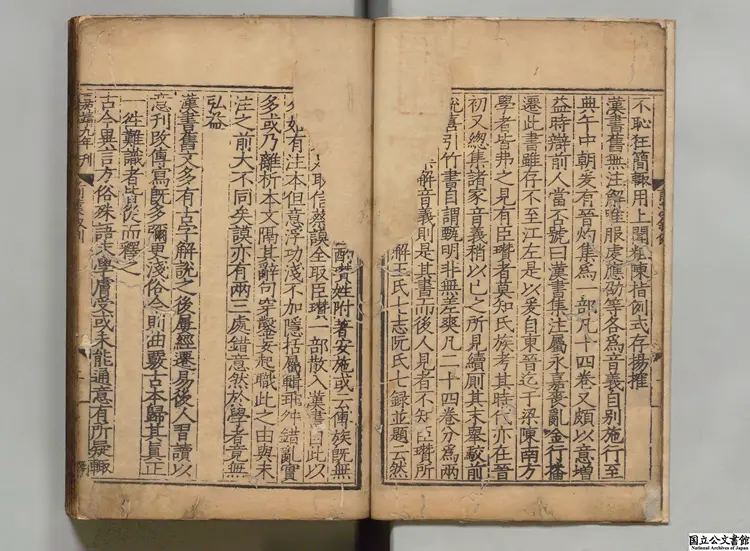 前漢書甲 選者班固(漢)/注釈者顔師(唐)/校訂者江汝璧(明)明嘉靖08年南監刊本 前漢書甲 選者班固(漢)/注釈者顔師(唐)/校訂者江汝璧(明)明嘉靖08年南監刊本