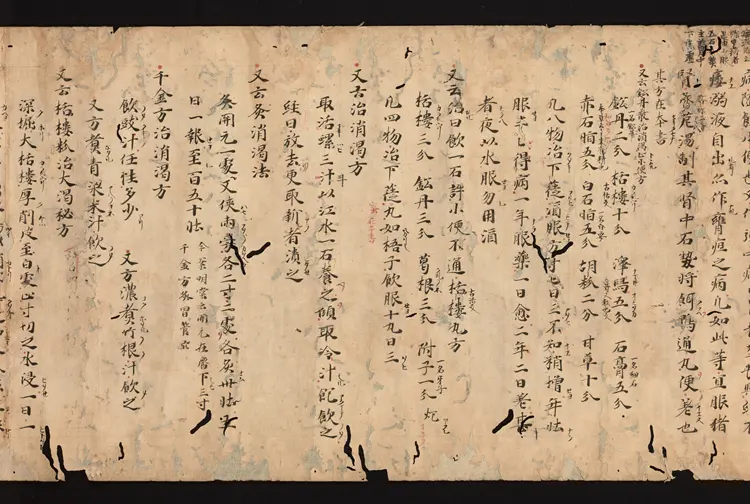 医心方.丹波康赖撰.12.卷十二.总三十卷.十二世纪抄本.东京国立博物馆藏