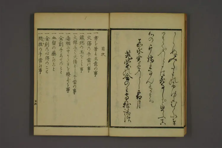 军阵备要救急摘方