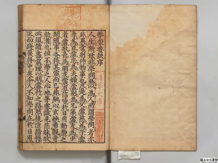 撃蒙要訣乙 著者李珥(朝鮮)万治01年刊本 撃蒙要訣乙 著者李珥(朝鮮)万治01年刊本