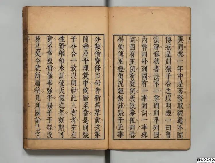 春秋三書 著者張溥（明）明刊本