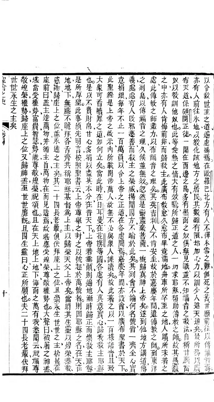 ʥ��֮ʷ ʥ��֮ʷ